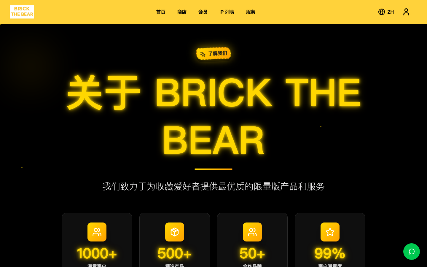 BRICK THE BEAR – screenshot 7
