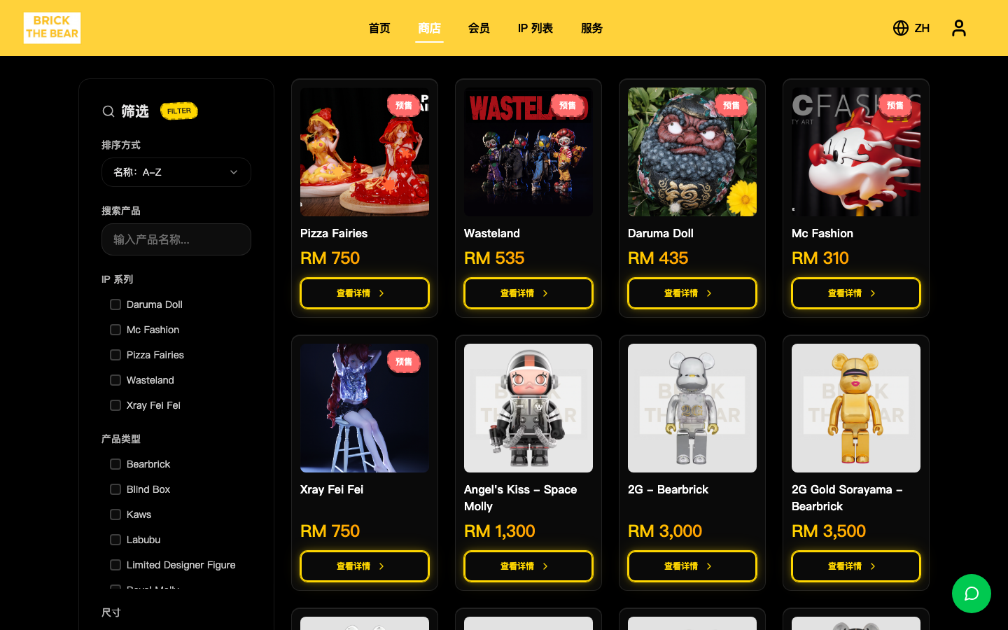 BRICK THE BEAR – screenshot 2